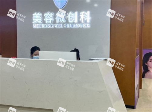 重庆军科整形的护士站.jpg