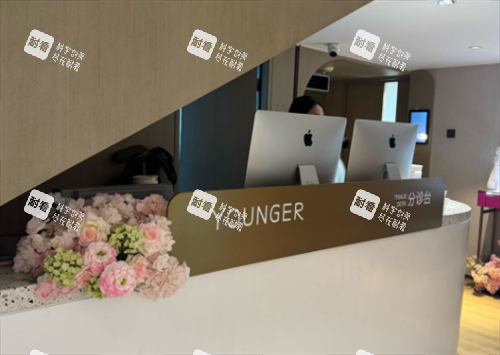 北京漾格医疗美容分诊台.png