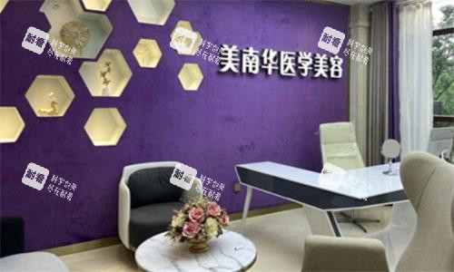 中山美南华美容医院环境图.png