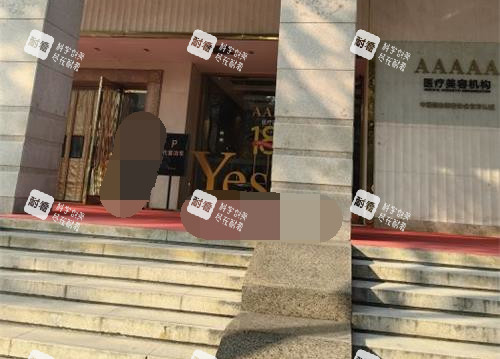 西安艺星整形医院门口环境.jpg