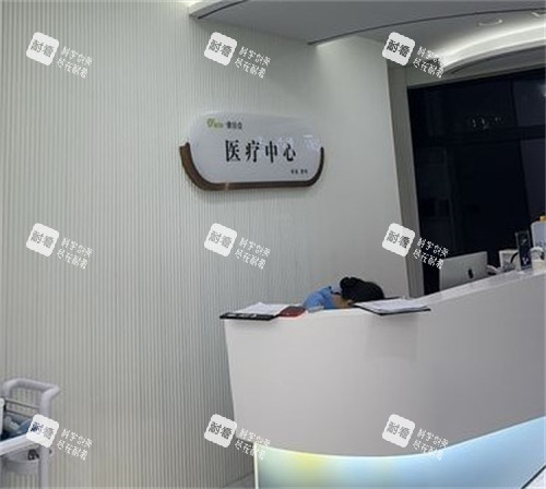 杭州奥拉克医疗美容问诊台.jpg