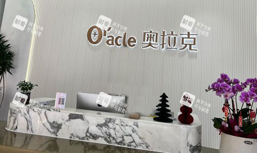 杭州奥拉克医疗美容一楼大厅服务台.jpg
