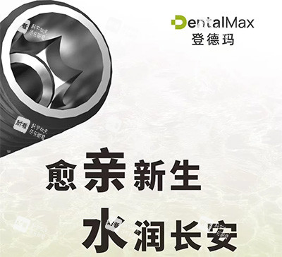 登德玛超亲水种植牙.jpg 登德玛超亲水种植牙.jpg