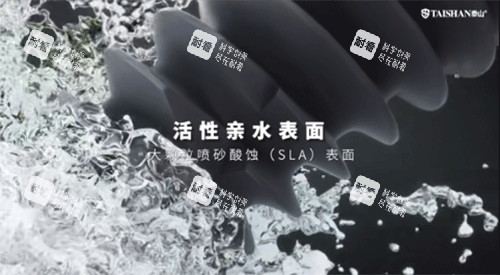 泰山种植牙活性亲水表面图.png 泰山种植牙活性亲水表面图.png