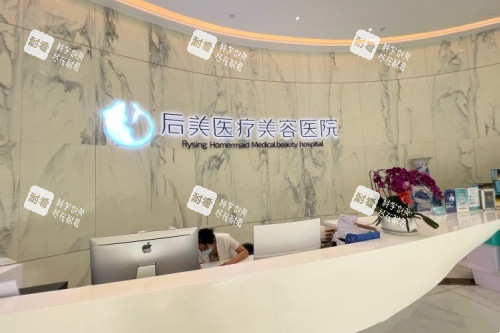 成都后美整形导诊台.jpg 成都后美整形导诊台.jpg