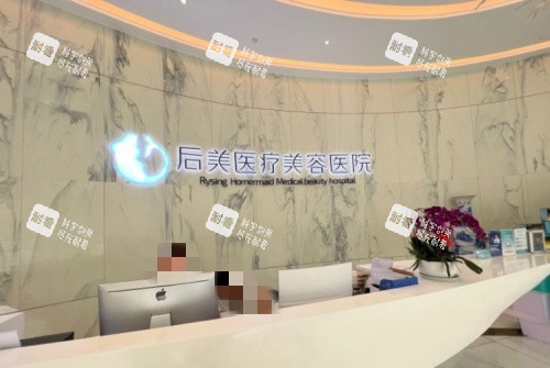 成都后美整形医院前台示意图.jpg 成都后美整形医院前台示意图.jpg