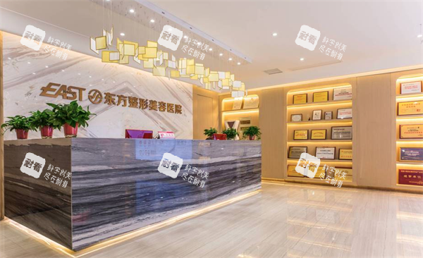 郑州东方整形前台.png