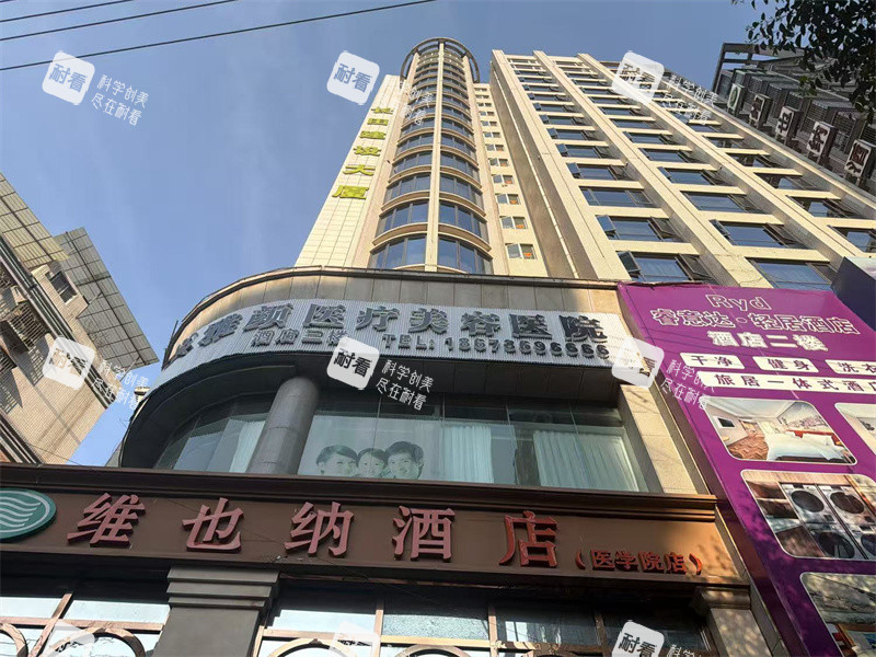 贵州遵义雅颜医疗美容医院大楼.jpg 贵州遵义雅颜医疗美容医院大楼.jpg