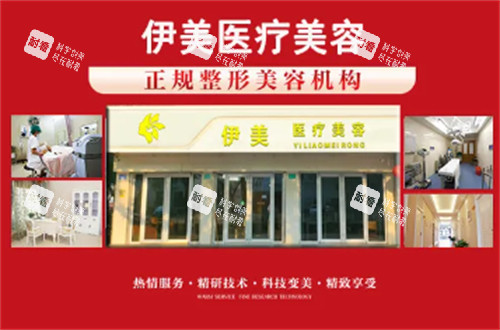 邢台伊美整形环境.jpg 邢台伊美整形环境.jpg