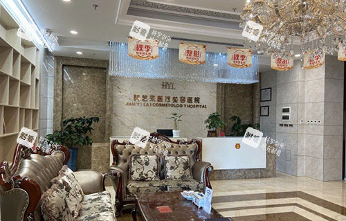 佳木斯韩艺来整形大厅休息区.jpg