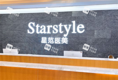 唐山星范医疗美容前台环境图.jpg