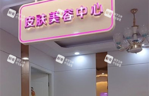 泸州韩美整形皮肤美容中心招牌.jpg 泸州韩美整形皮肤美容中心招牌.jpg