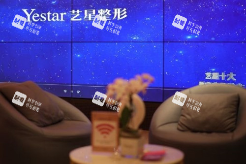 上海艺星整形休息室.jpg