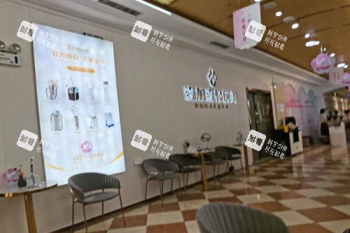 合肥壹加壹美容医院候诊区.jpg 合肥壹加壹美容医院候诊区.jpg