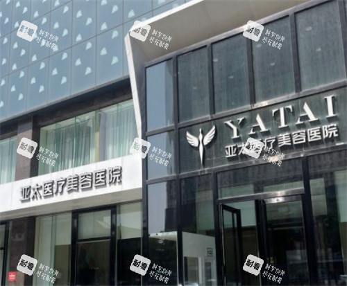 呼和浩特亚太医疗美容门头环境图.jpg