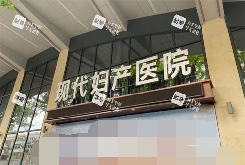 西安现代妇产医院外观.jpg 西安现代妇产医院外观.jpg