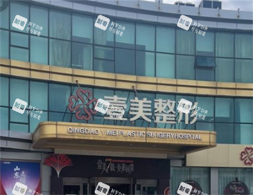 青岛壹美天成整形外景环境图.jpg 青岛壹美天成整形外景环境图.jpg
