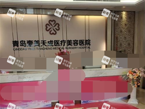 青岛壹美天成整形美容前台环境.jpg 青岛壹美天成整形美容前台环境.jpg