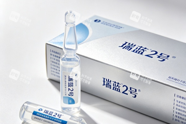 瑞蓝2号针剂展示.jpg