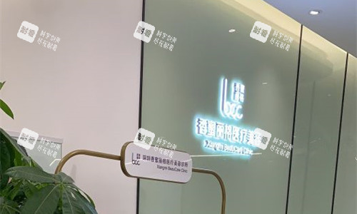 深圳香蜜丽格医疗美容前台图.jpg