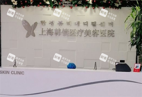 上海韩镜整形前台.jpg 上海韩镜整形前台.jpg