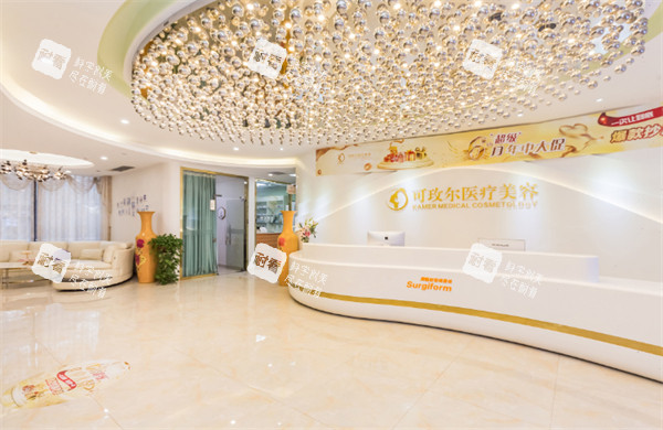 广州可玫尔医疗美容门诊部前台.jpg 广州可玫尔医疗美容门诊部前台.jpg