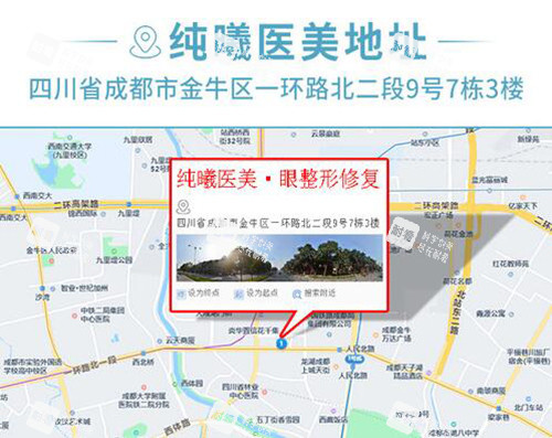 成都金牛纯曦医疗美容地址.jpg 成都金牛纯曦医疗美容地址.jpg