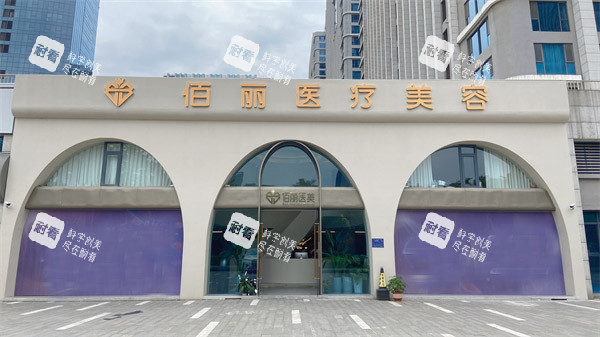 洛阳佰丽医疗美容外景.jpg 洛阳佰丽医疗美容外景.jpg