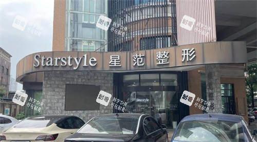 南通星范整形门头.jpg 南通星范整形门头.jpg