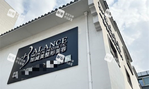 北京加减美医疗美容logo图展示.jpg