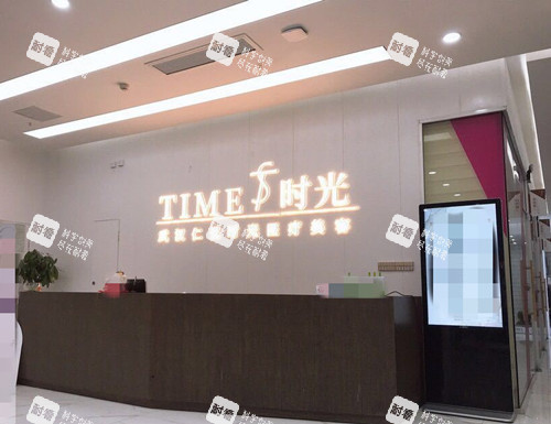 武汉仁爱时光前台接待台.jpg