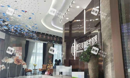 德阳市壹号美都整形前台图.jpg