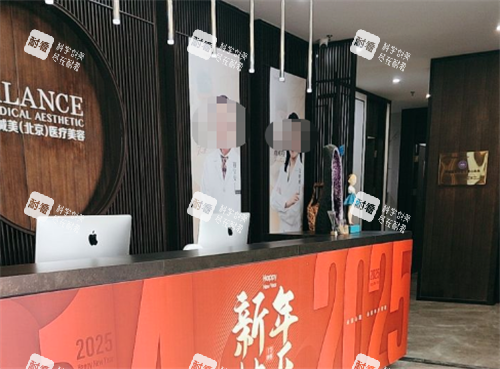 北京加减美整形医院环境图.png