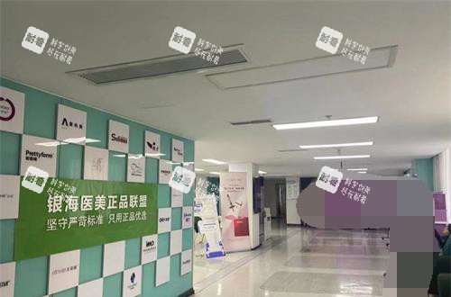 成都中医大银海医美环境一角.jpg