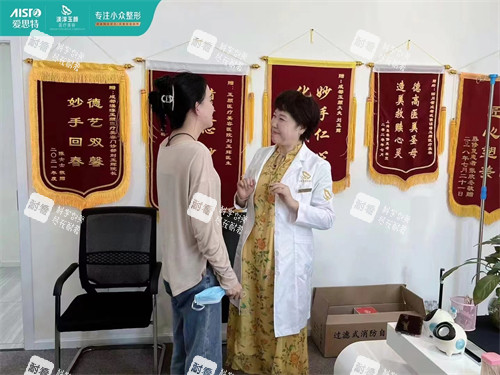 成都爱思特渼淳玉颜整形锦旗.jpg 成都爱思特渼淳玉颜整形锦旗.jpg