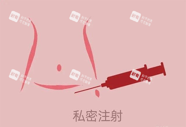 私密注射照片.jpg 私密注射照片.jpg