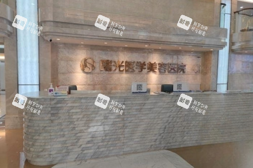 广州曙光医学美容医院导诊台.jpg 广州曙光医学美容医院导诊台.jpg