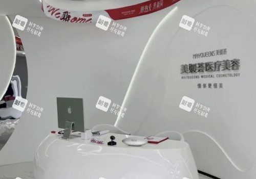 北京美媛荟整形服务台环境.jpg 北京美媛荟整形服务台环境.jpg