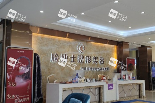 厦门脸博士整形导诊台.jpg