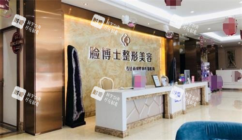 厦门脸博士整形外科门诊部前台.png