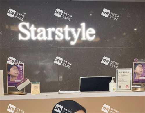 南通如东星范医疗美容前台.jpg 南通如东星范医疗美容前台.jpg