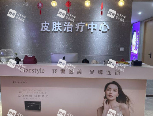 南通如东星范医疗美容导医台.jpg 南通如东星范医疗美容导医台.jpg