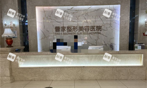 常德曹家整形前台图.jpg 常德曹家整形前台图.jpg