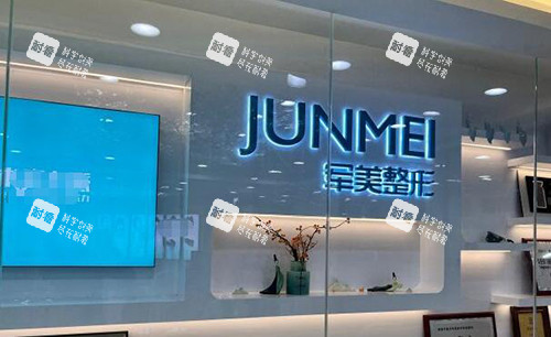 重庆军美整形环境外观.jpg