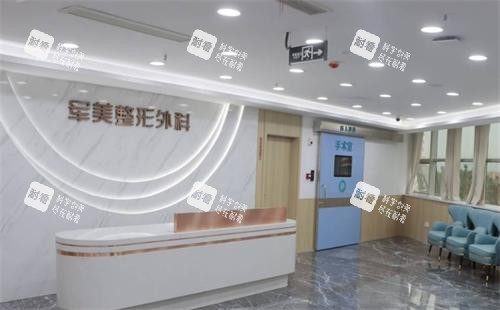 重庆军美整形医院整形外科.png