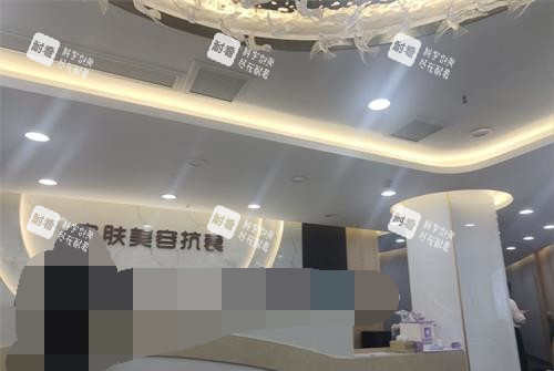 重庆军美整形医院皮肤美容科.jpg