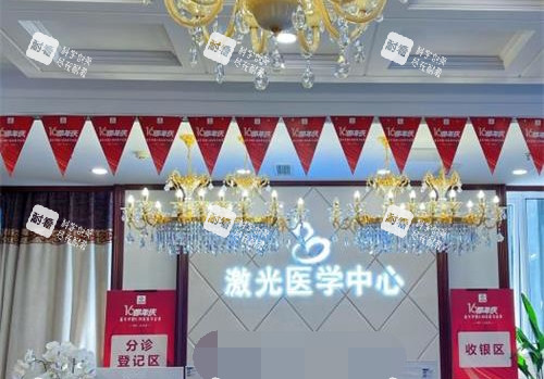北京京城皮肤医院前台.jpg
