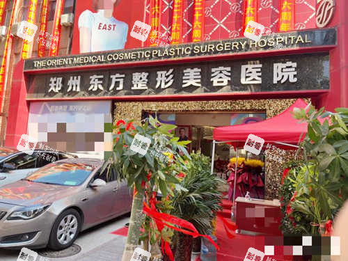 郑州东方整形门口.jpg
