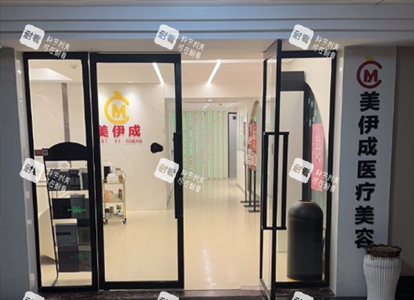 南京美伊成医疗美容入户门图.png