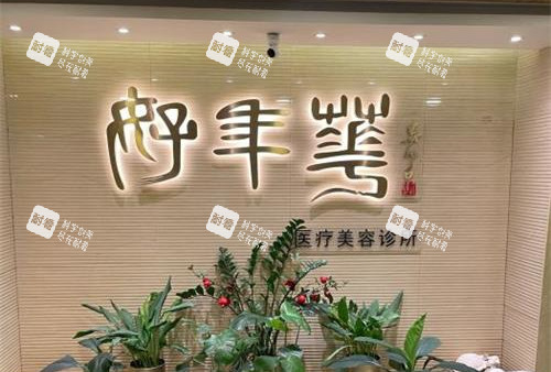 北京好年华美容整形大厅.jpg 北京好年华美容整形大厅.jpg